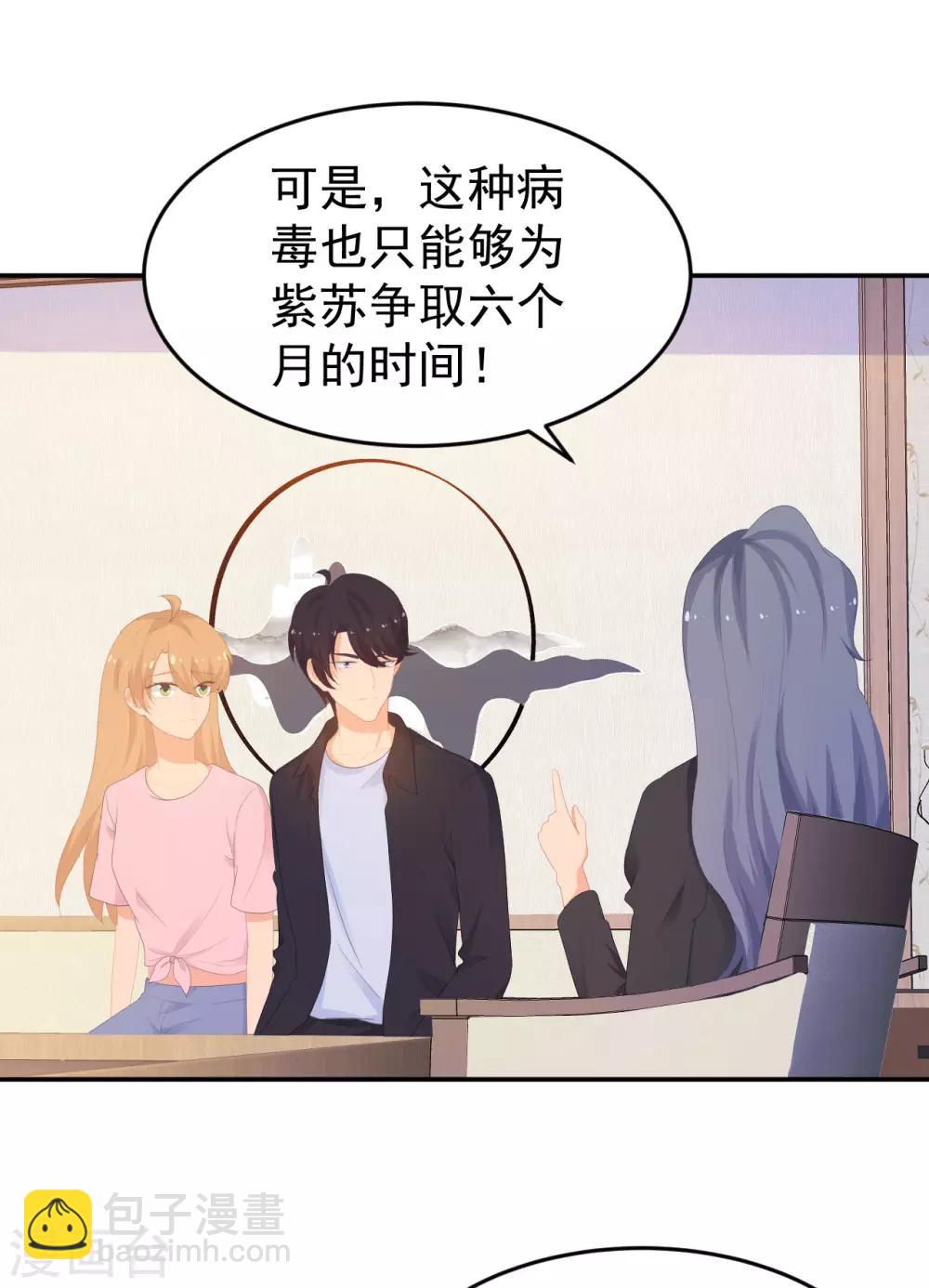 第265话 求医11