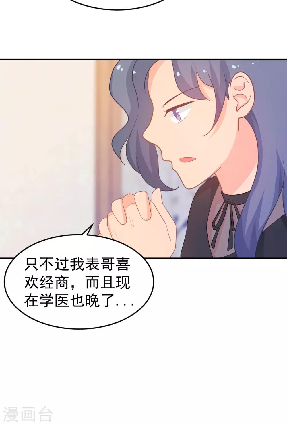 第265话 求医21