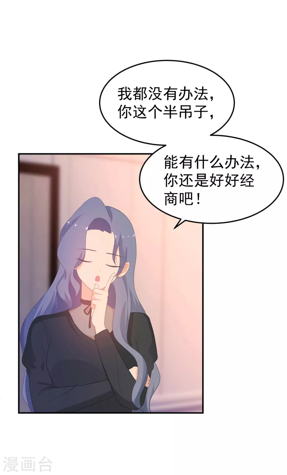 第266话 只要他好10