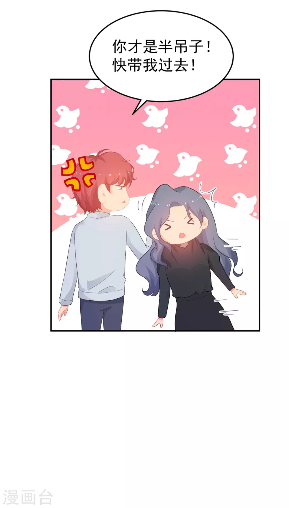 第266话 只要他好11