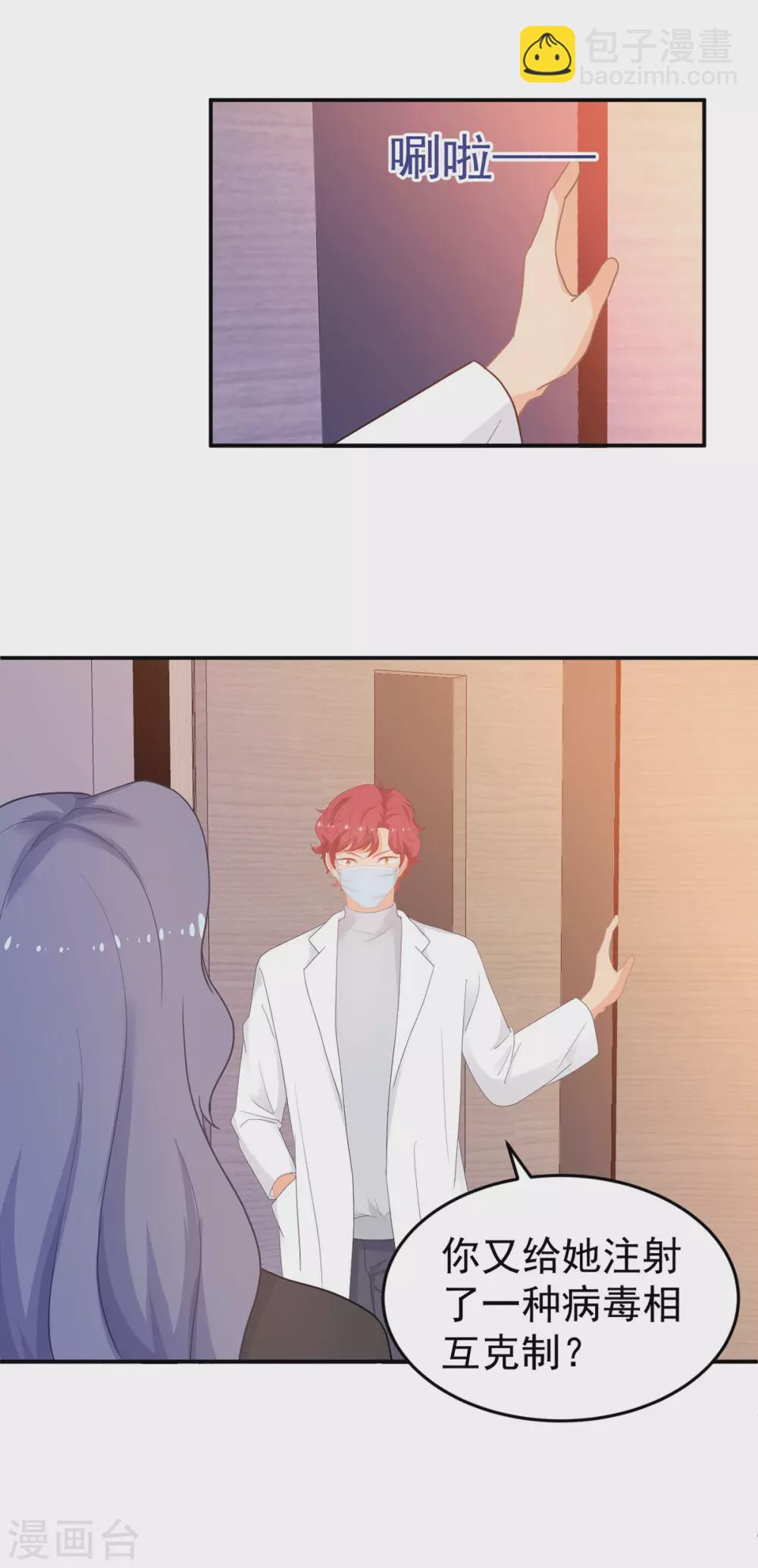 第266话 只要他好13