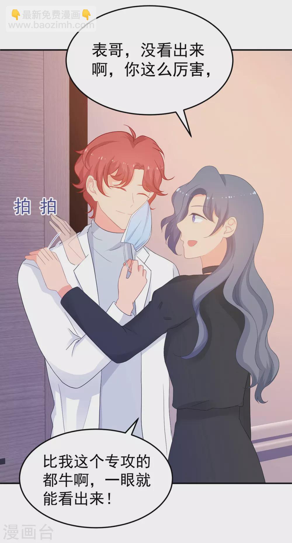 第266话 只要他好14