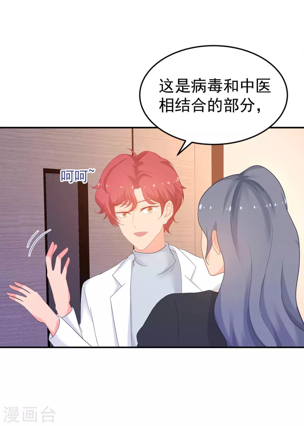 第266话 只要他好15