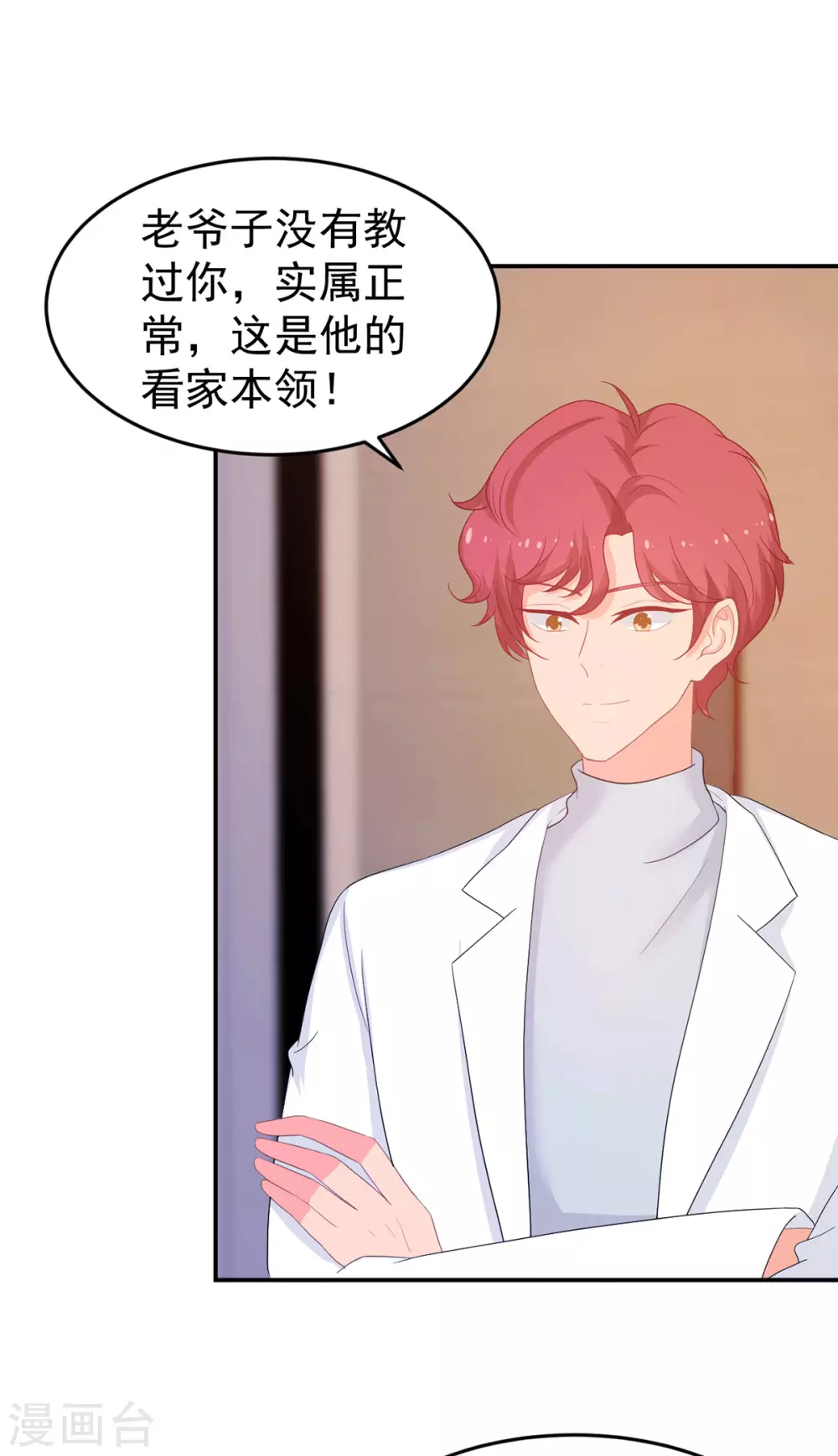 第266话 只要他好16