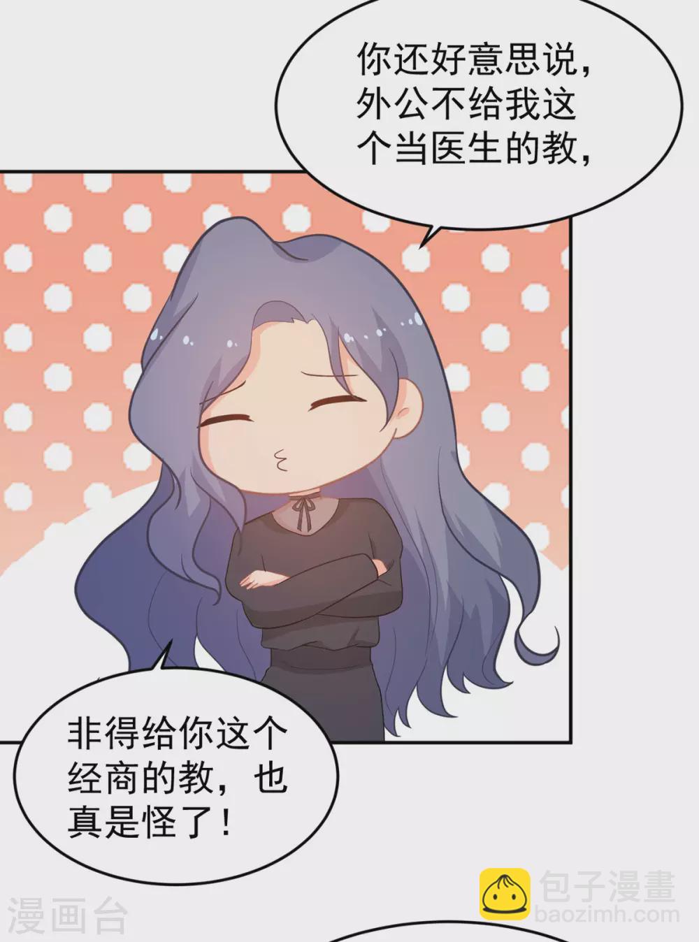 第266话 只要他好17