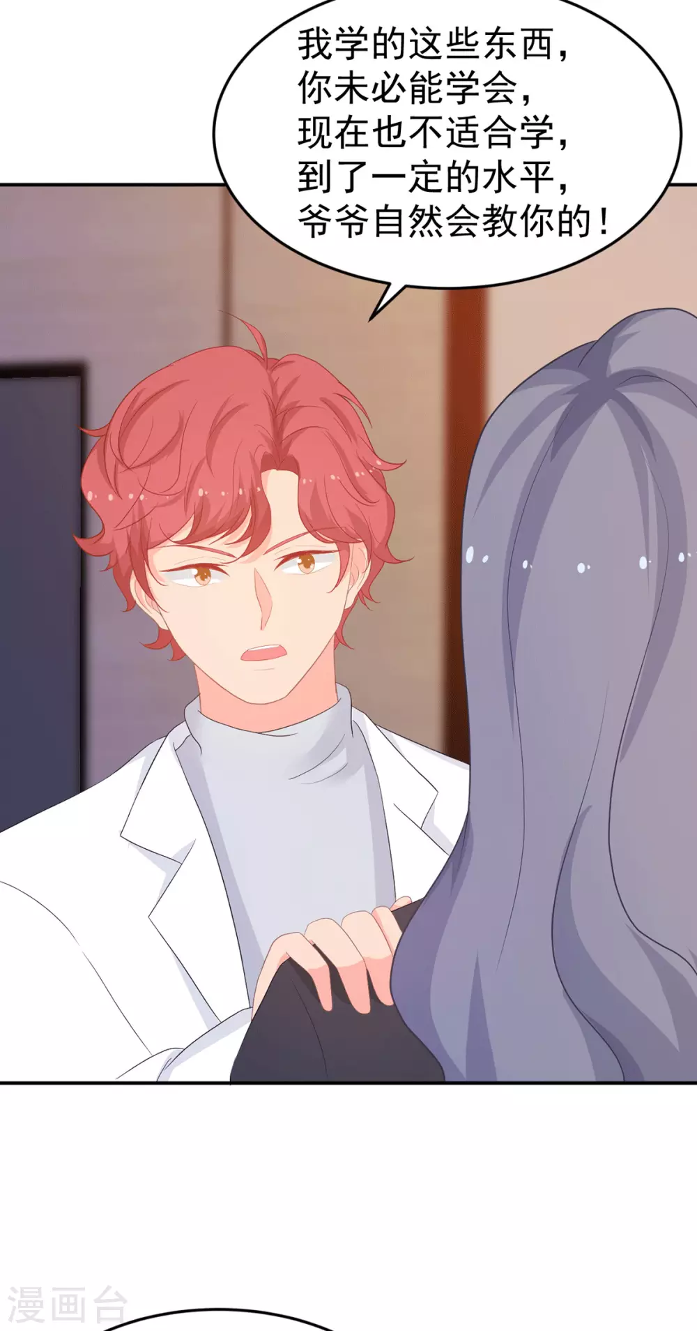 第266话 只要他好18
