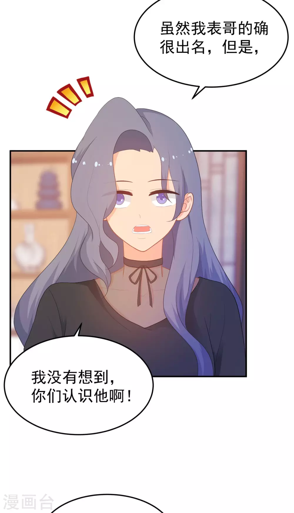 第266话 只要他好2