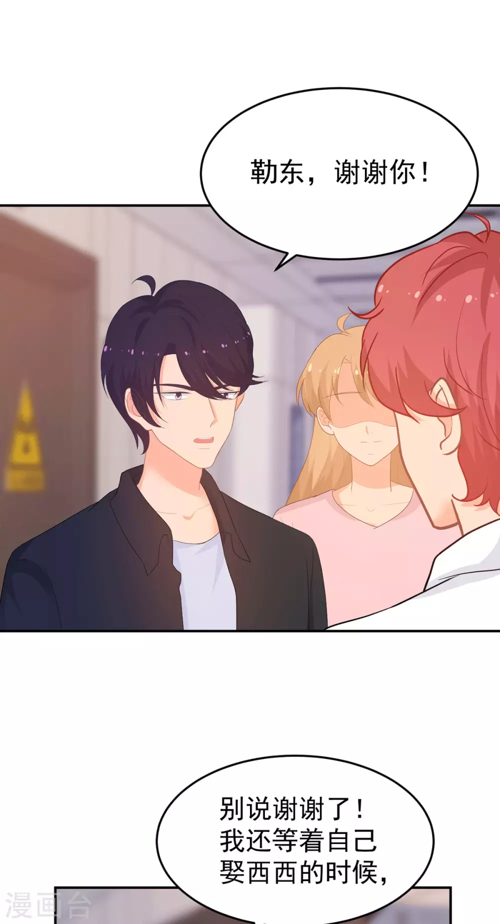 第266话 只要他好20