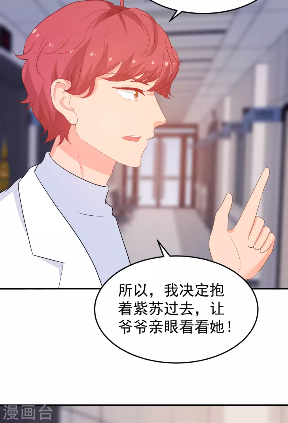 第266话 只要他好22