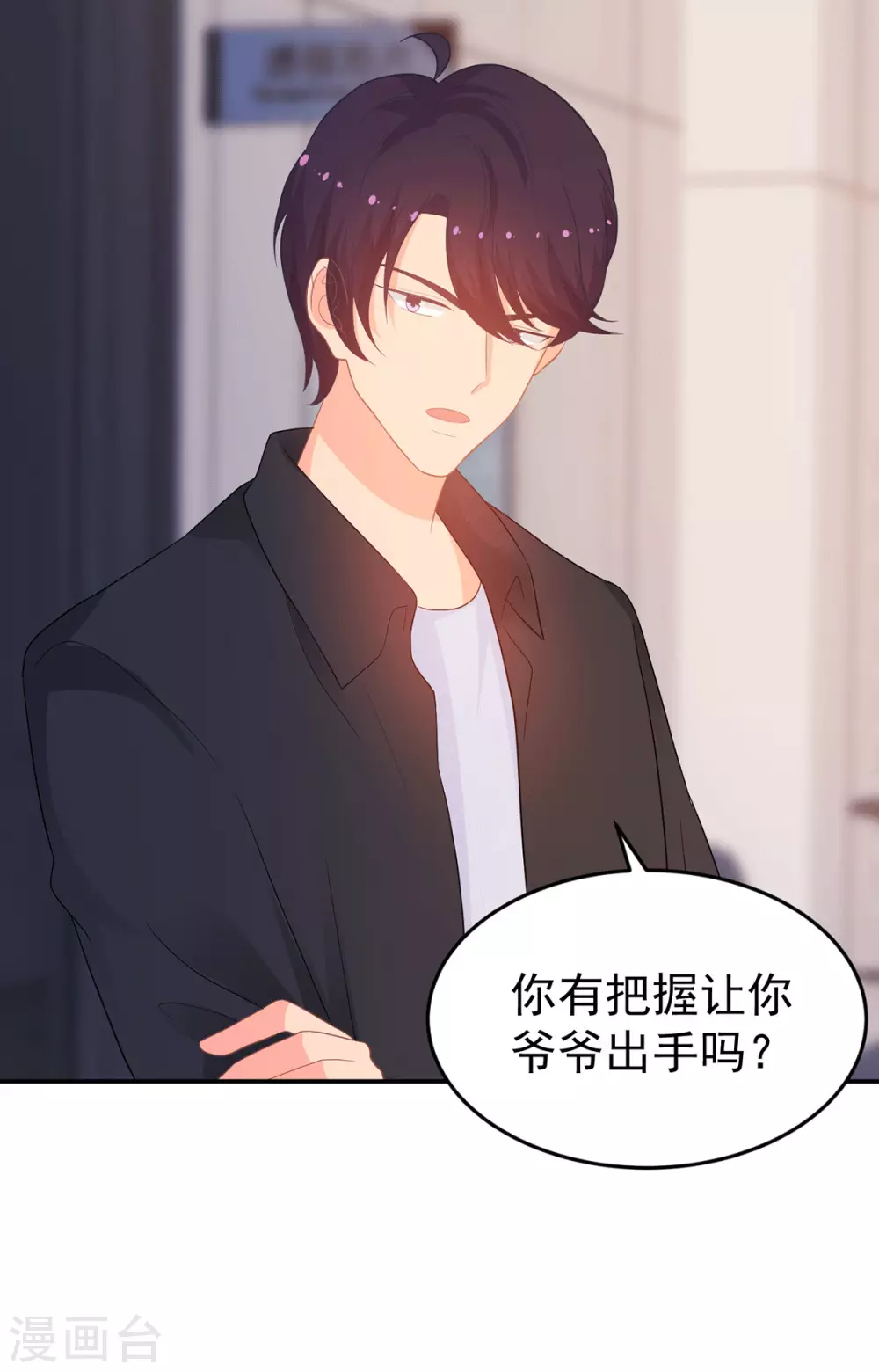 第266话 只要他好23