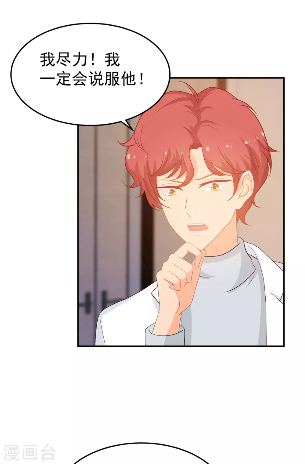 第266话 只要他好24