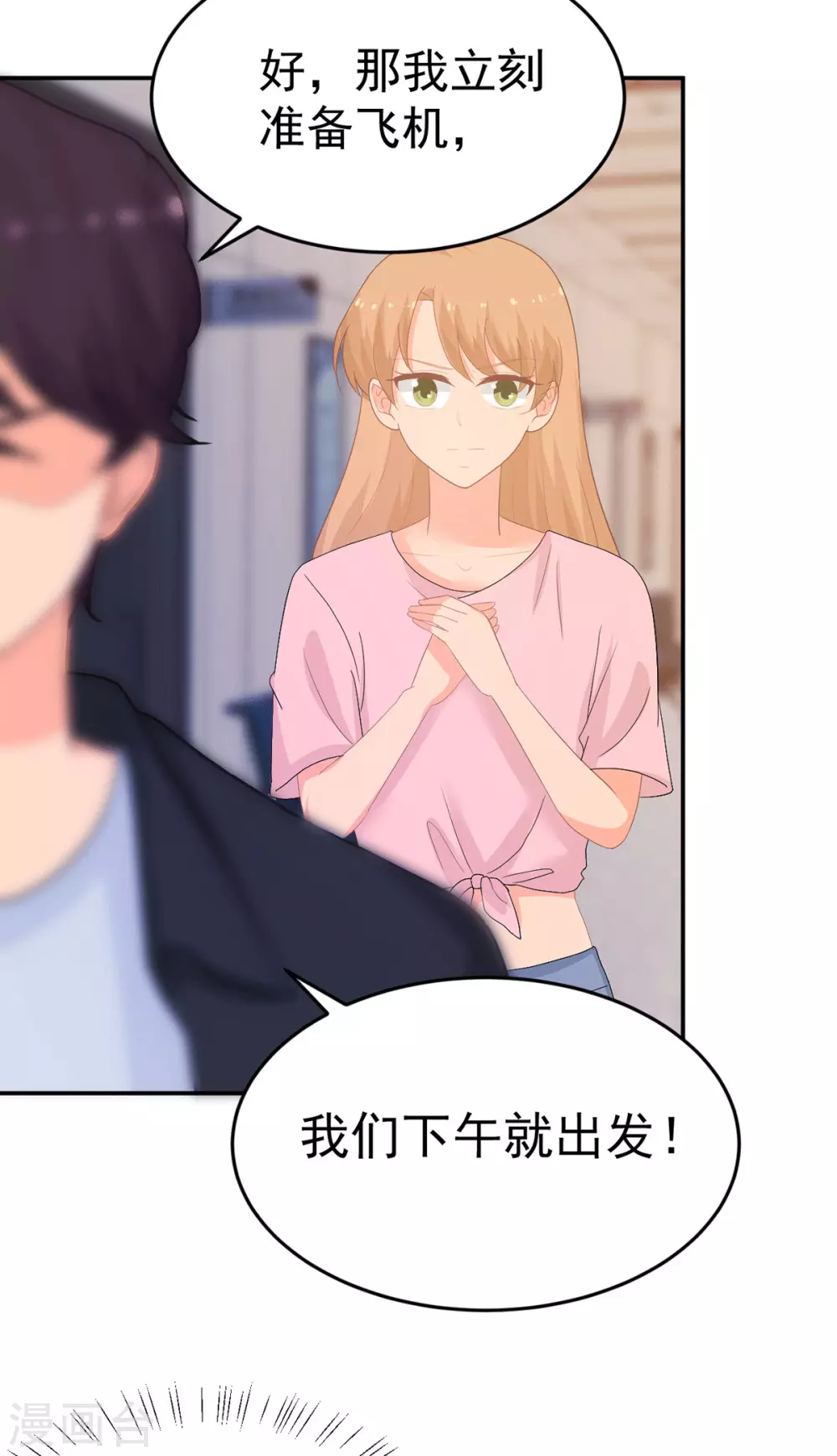 第266话 只要他好25
