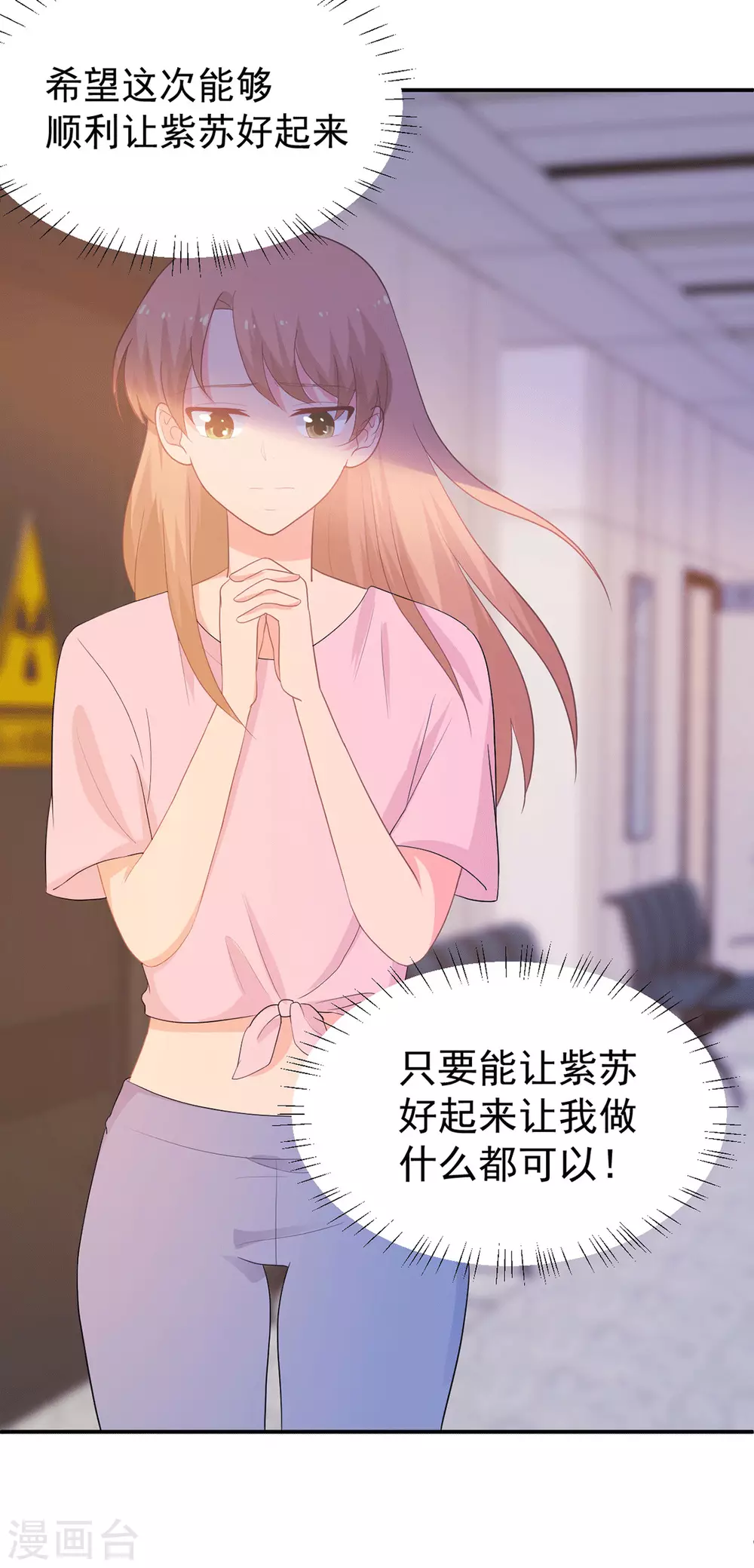 第266话 只要他好26