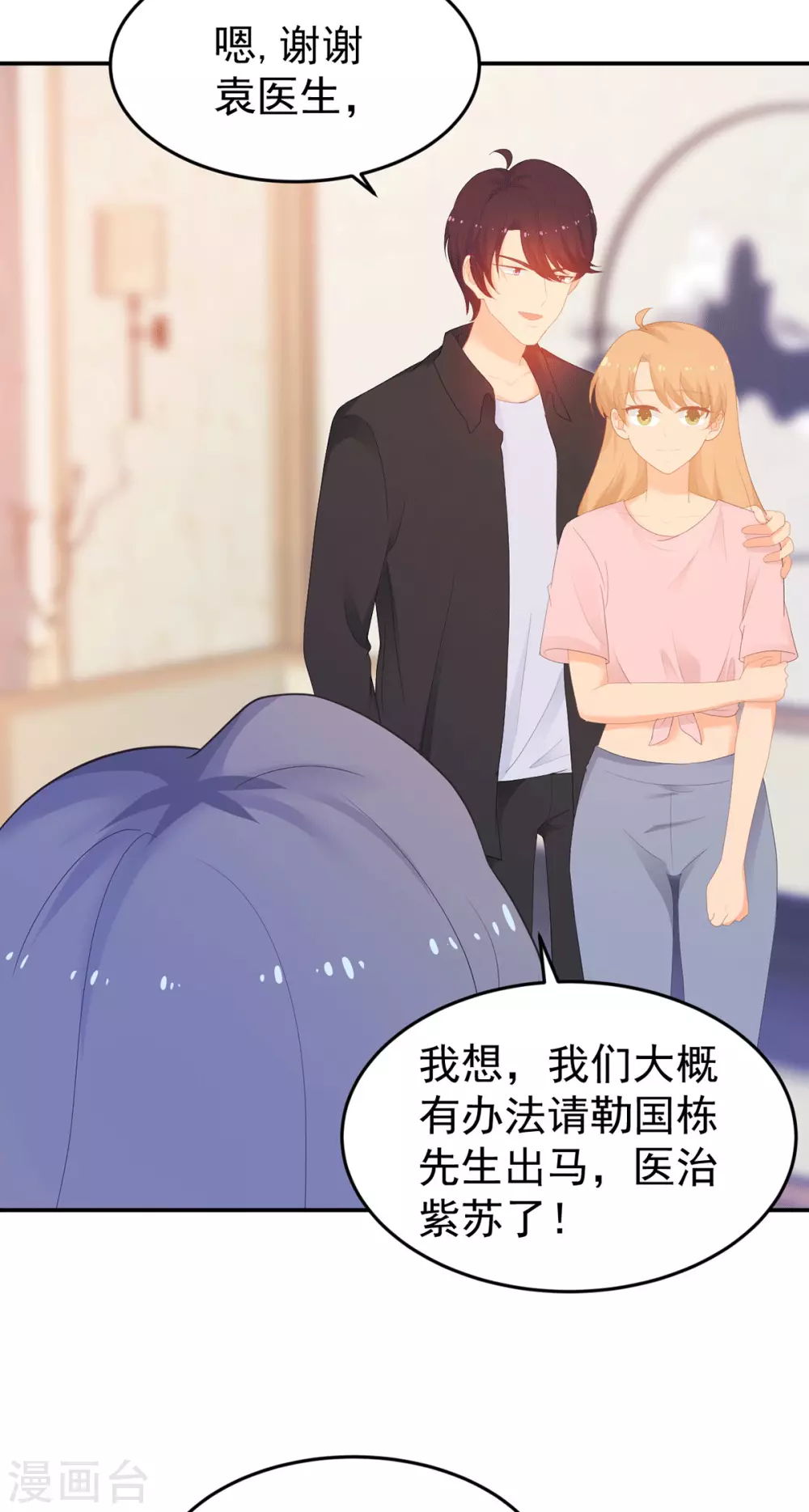 第266话 只要他好3