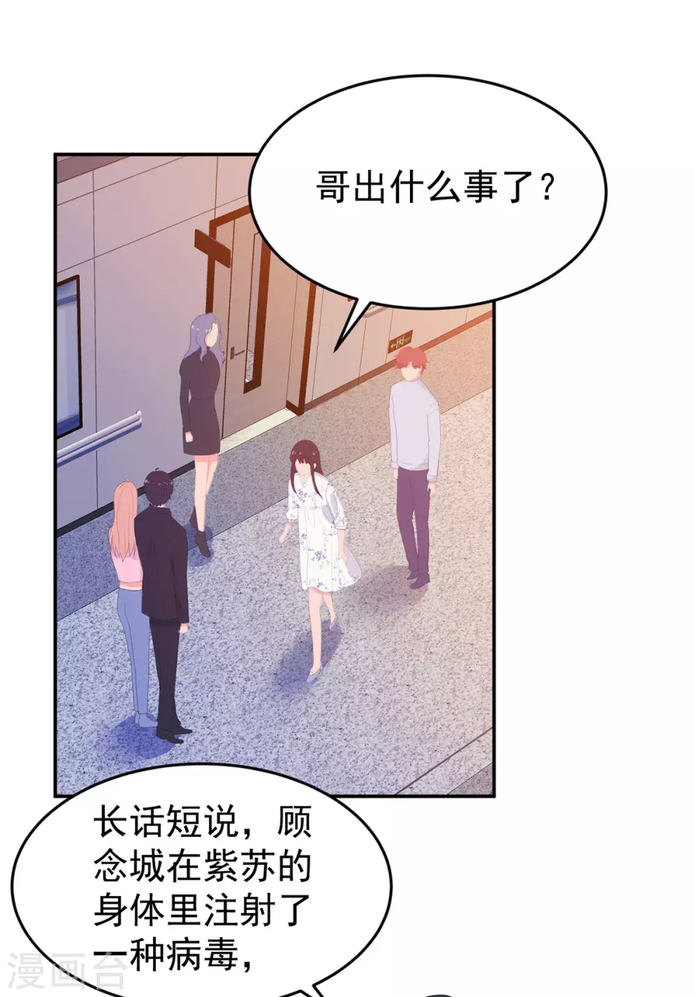 第266话 只要他好6
