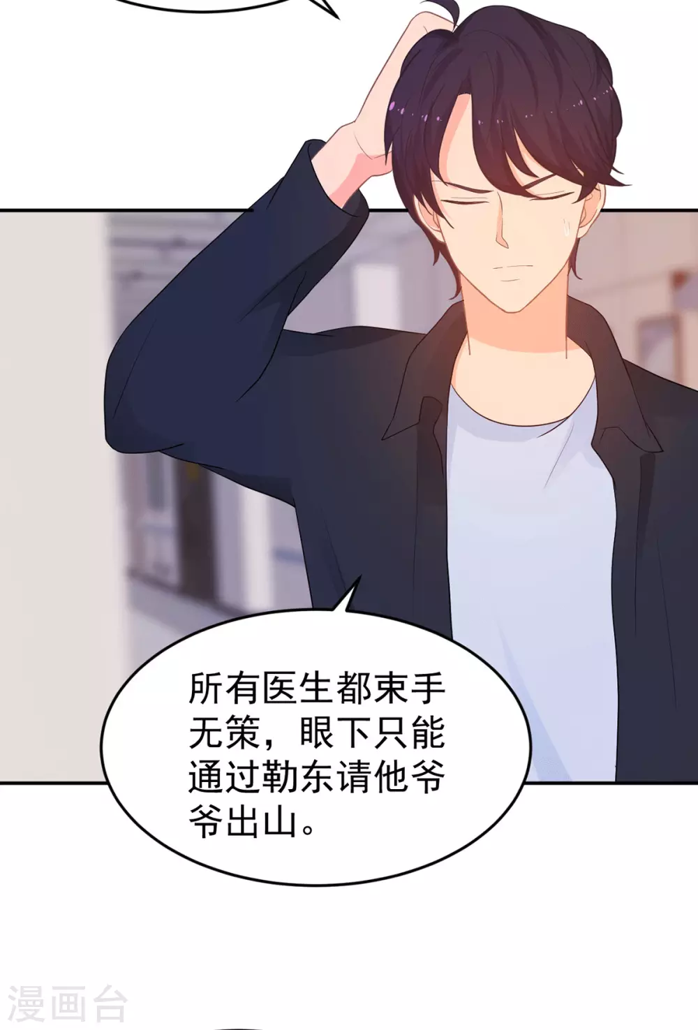 第266话 只要他好7