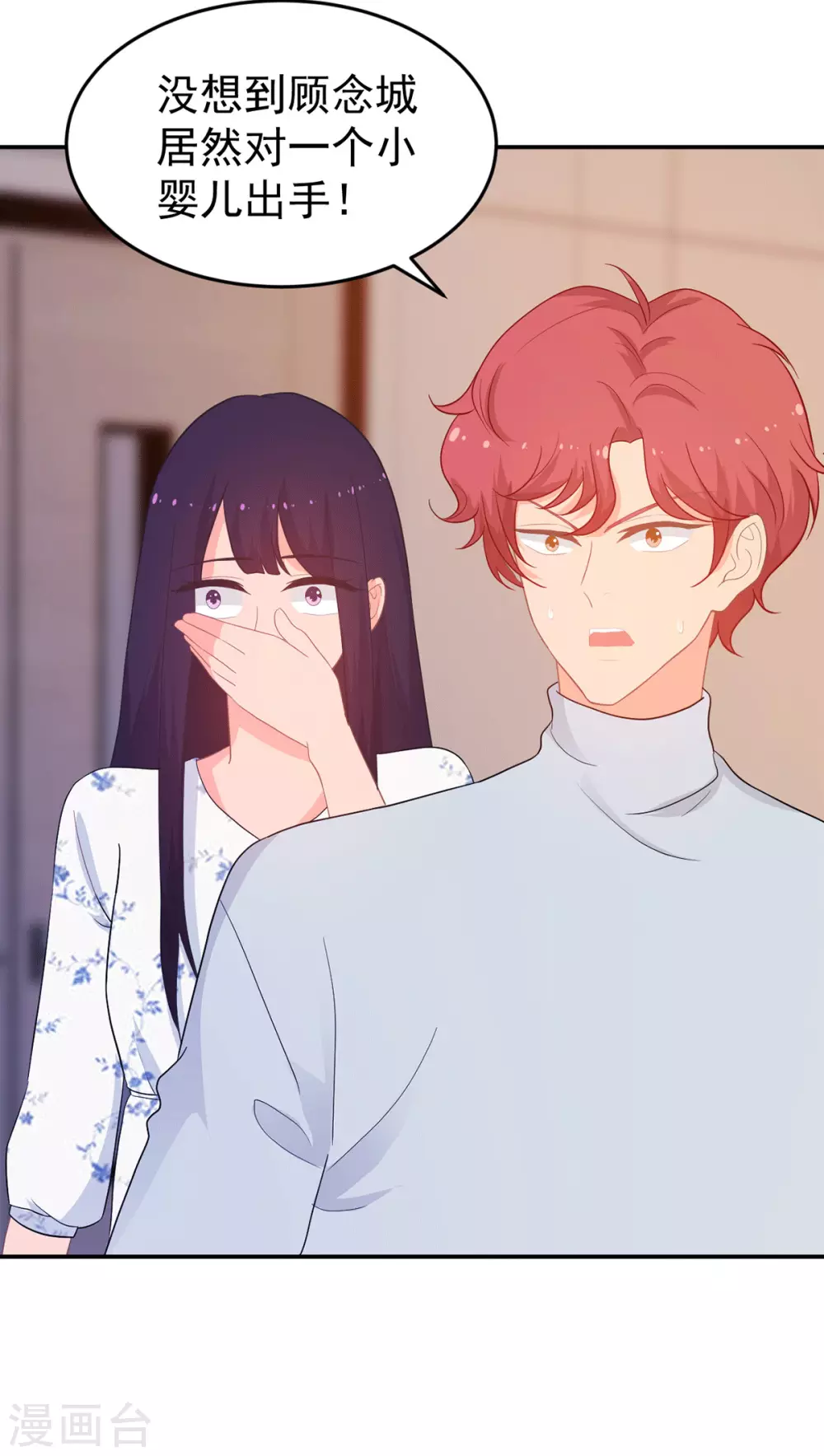 第266话 只要他好8