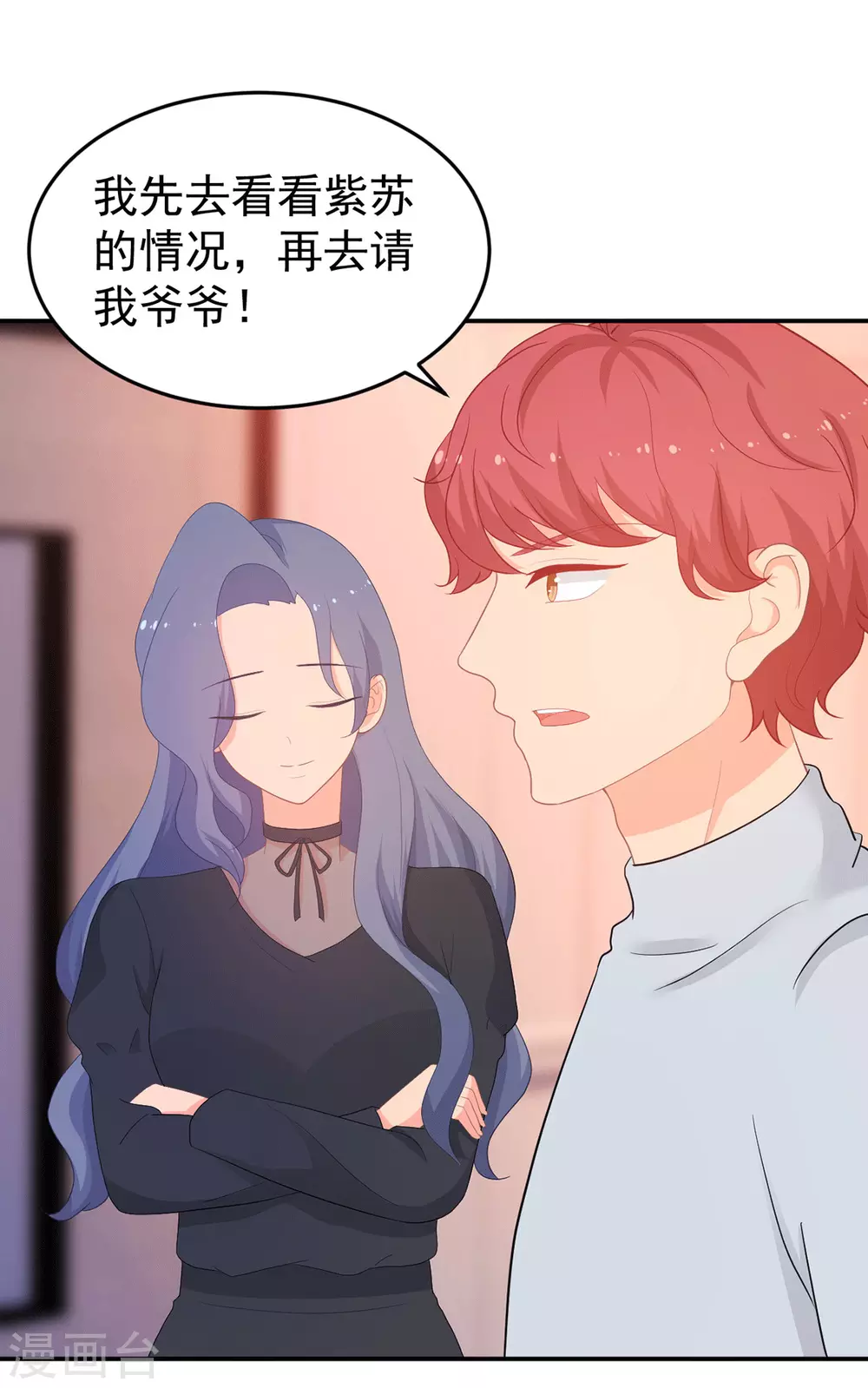 第266话 只要他好9