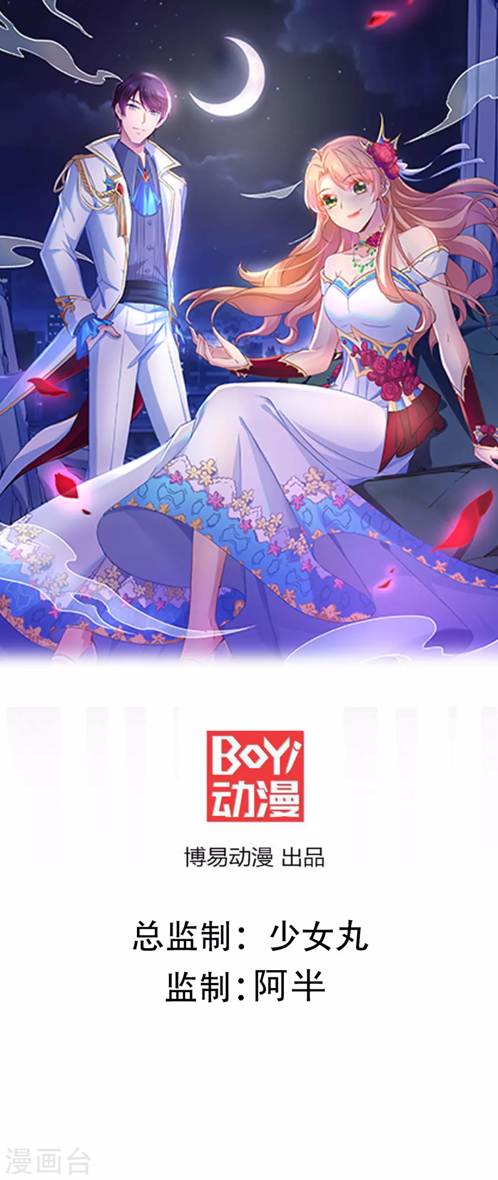 第269话 别怕，有我呢0