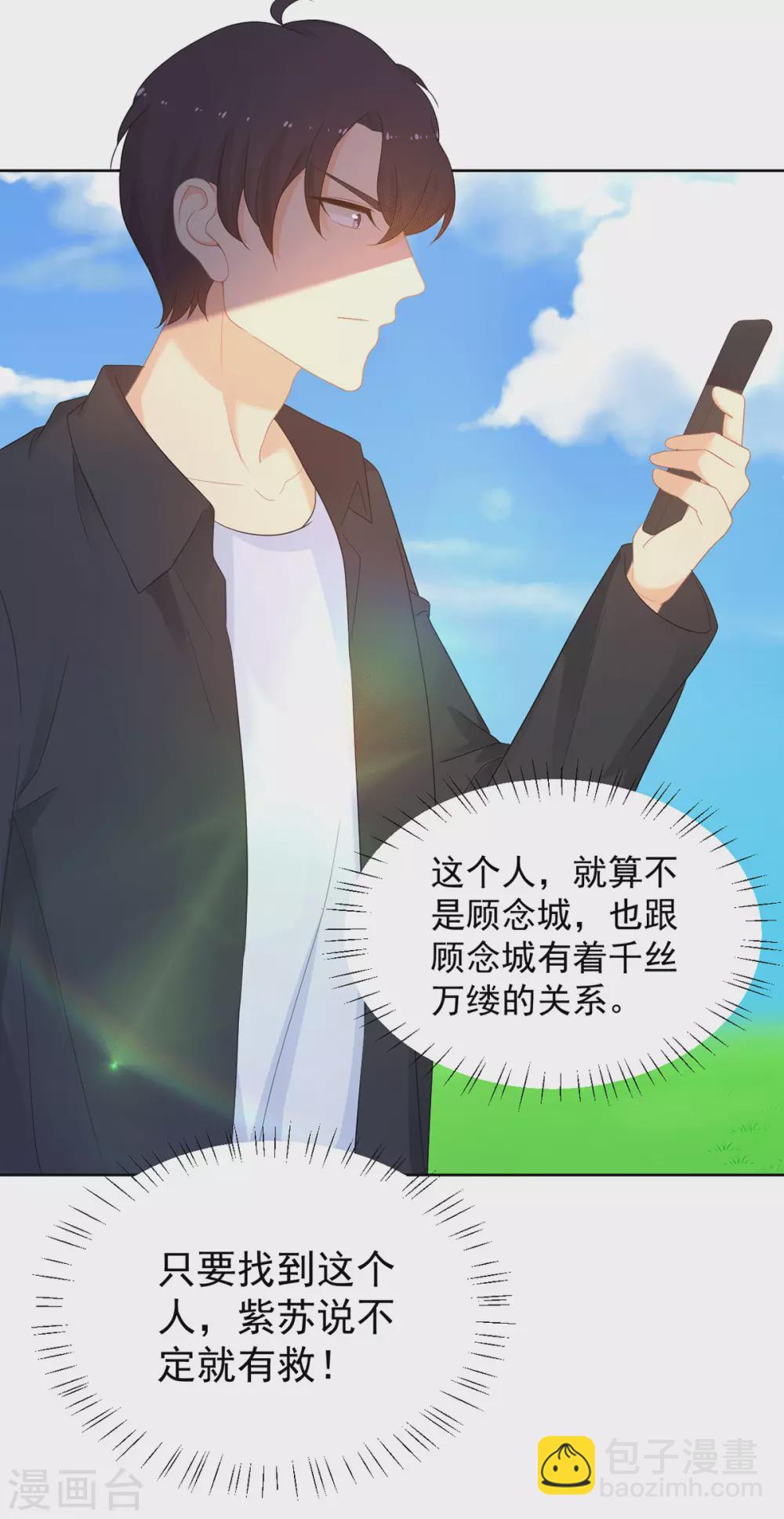 第269话 别怕，有我呢10