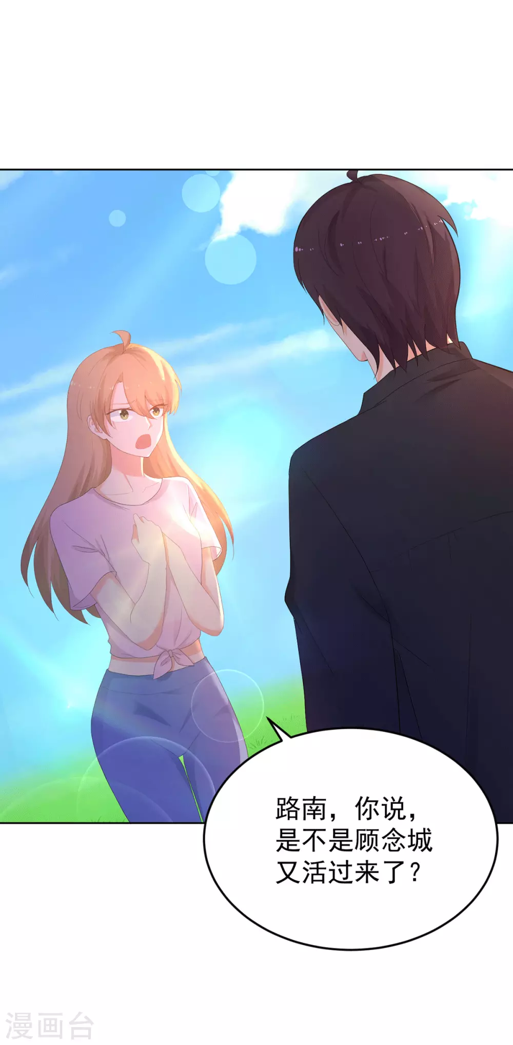 第269话 别怕，有我呢11
