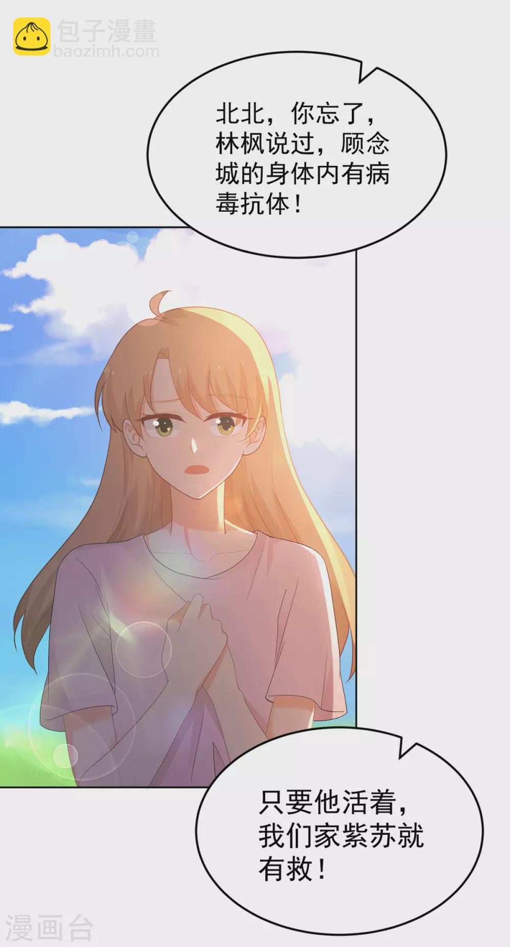 第269话 别怕，有我呢12