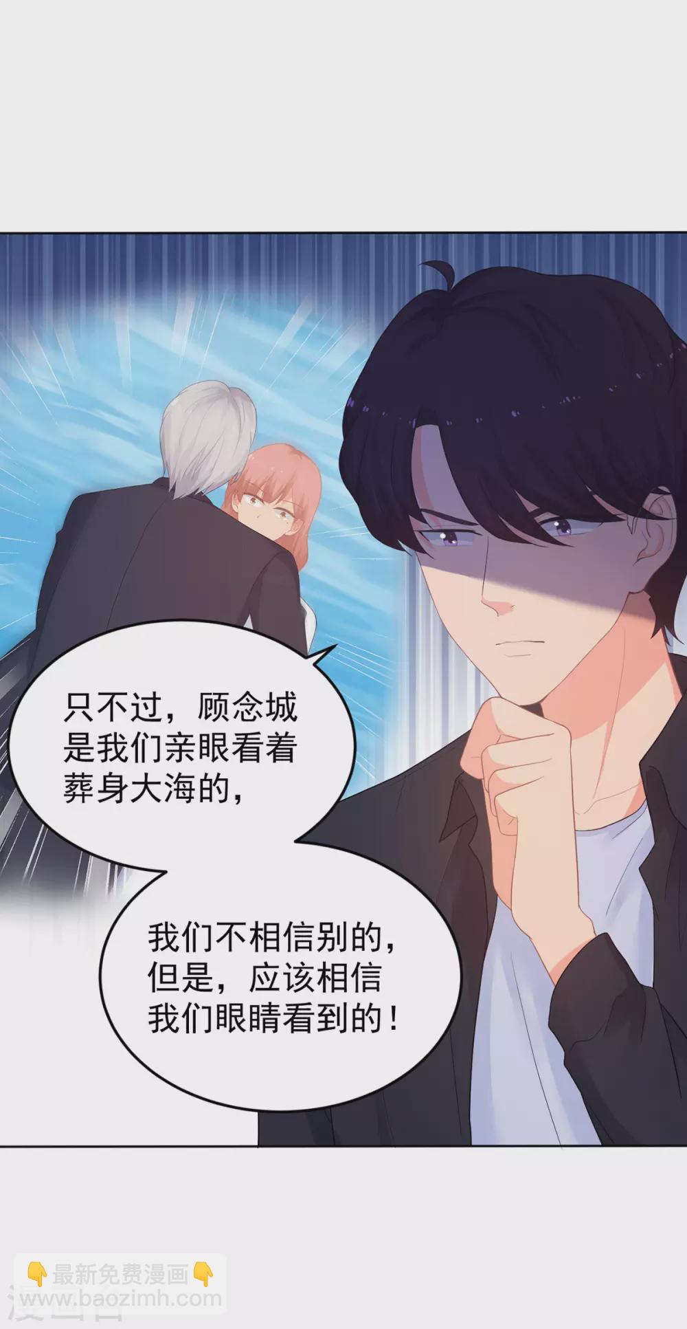 第269话 别怕，有我呢13