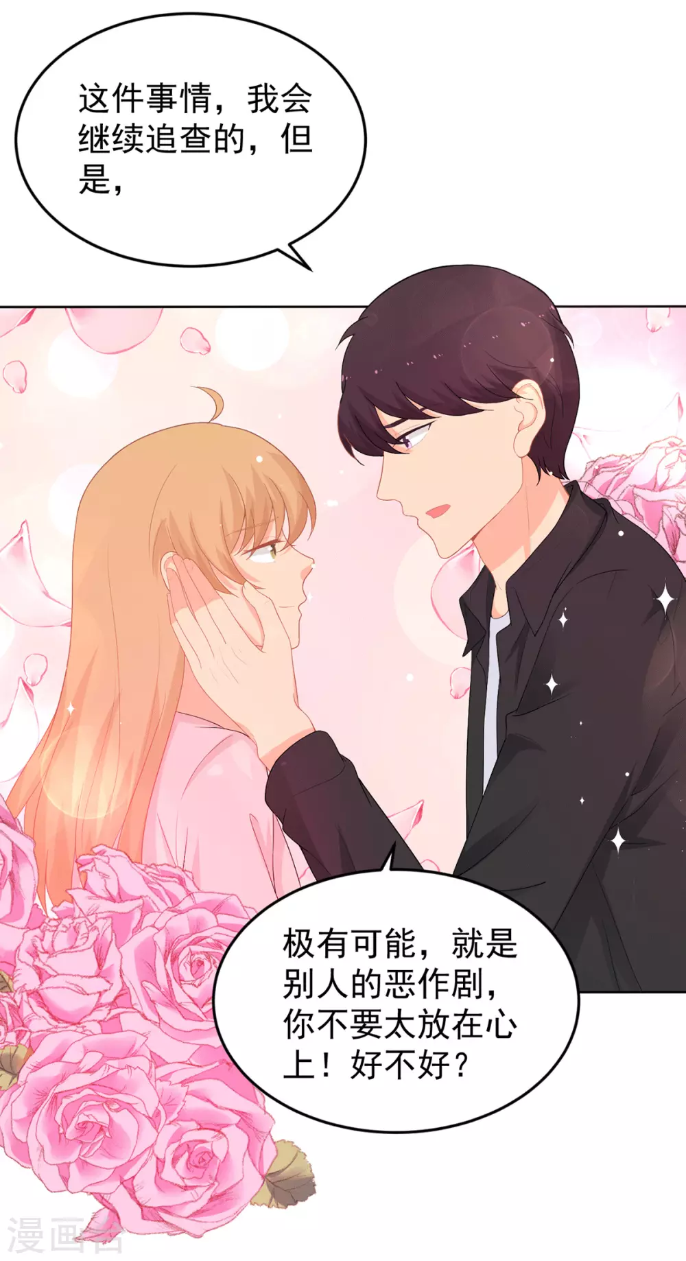 第269话 别怕，有我呢14