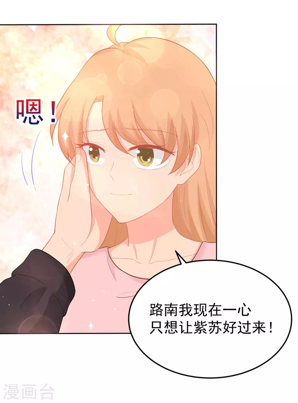 第269话 别怕，有我呢15