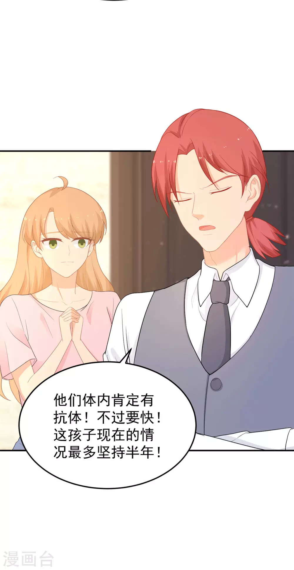 第269话 别怕，有我呢21