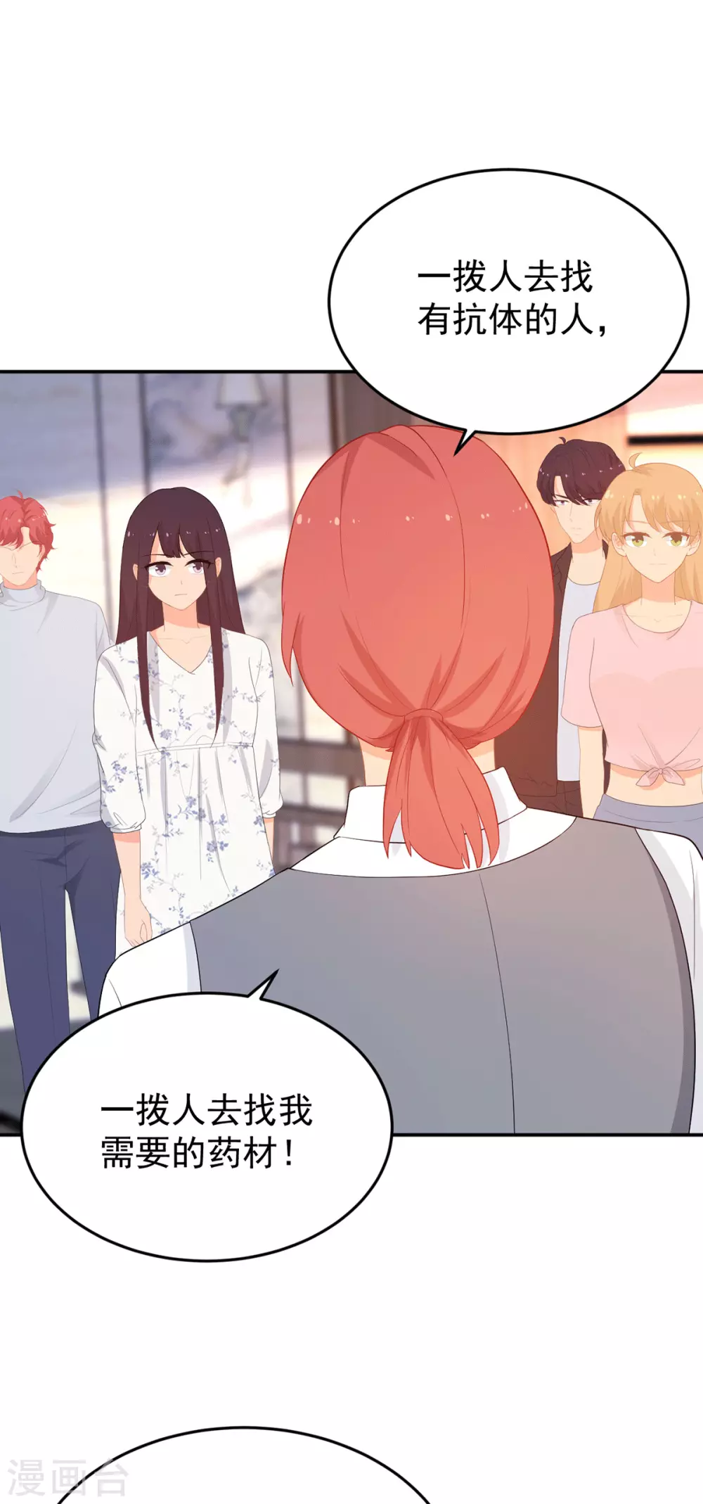 第269话 别怕，有我呢26