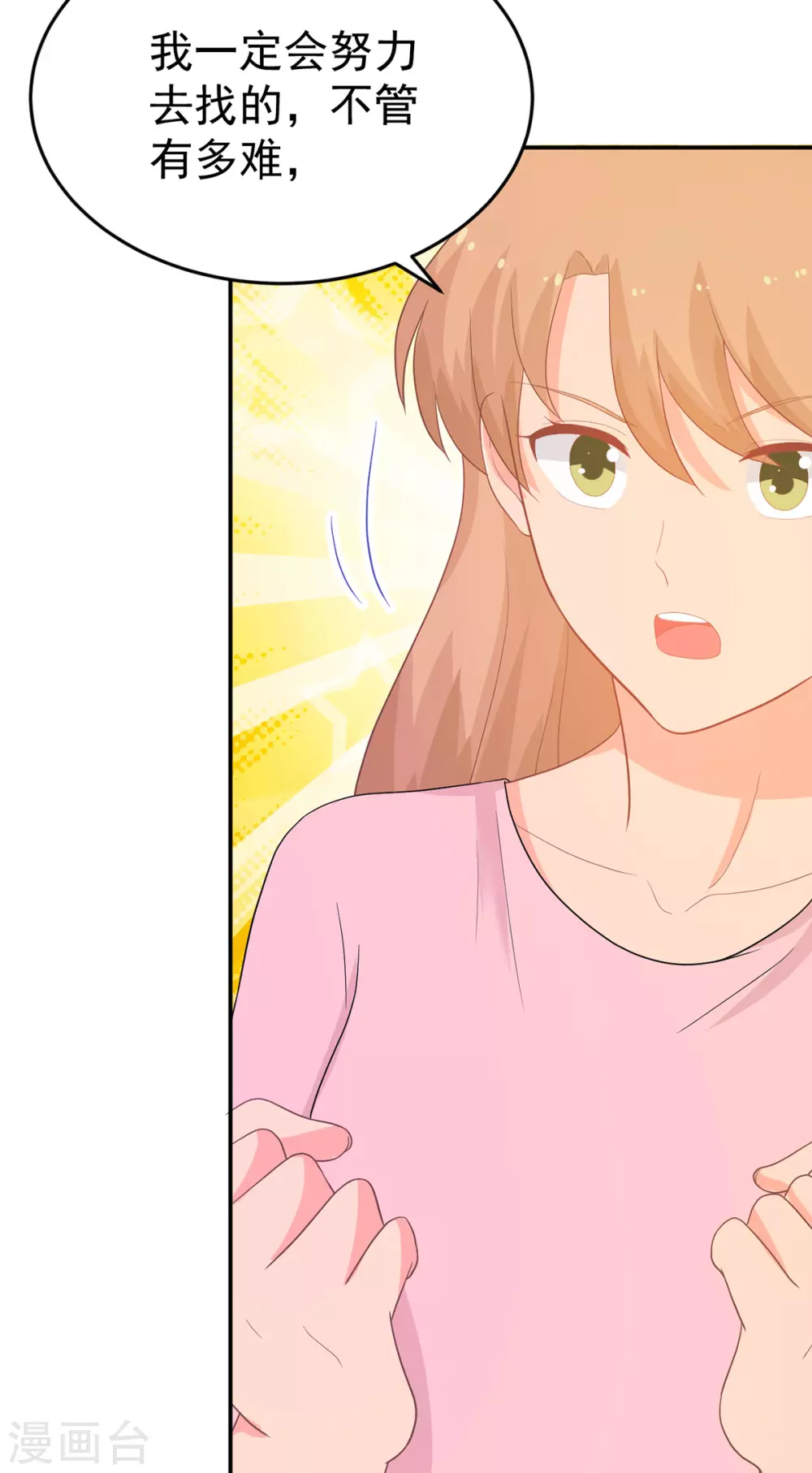 第269话 别怕，有我呢27