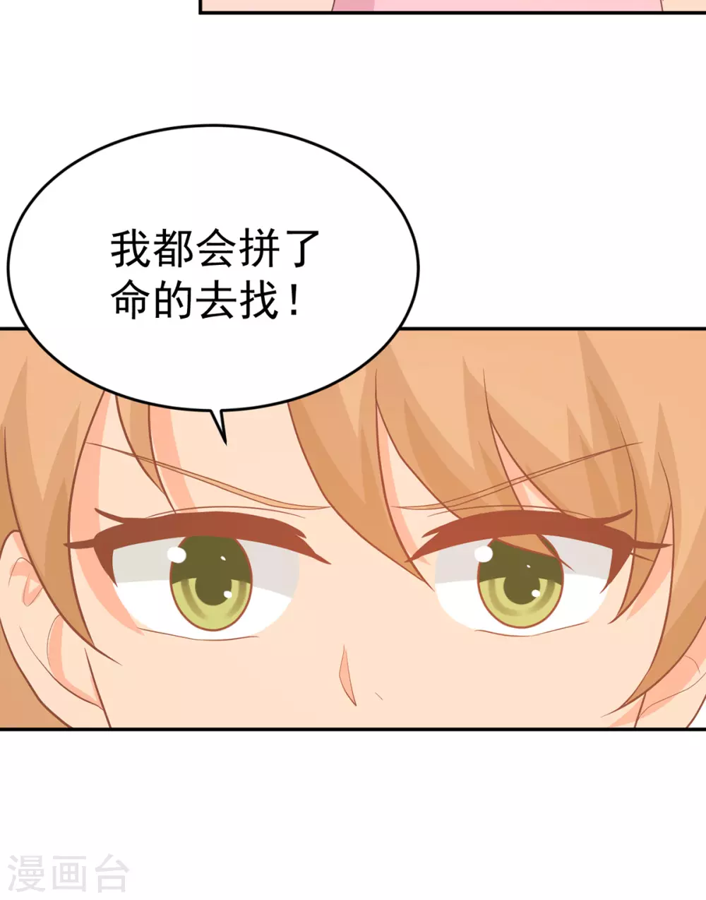 第269话 别怕，有我呢28