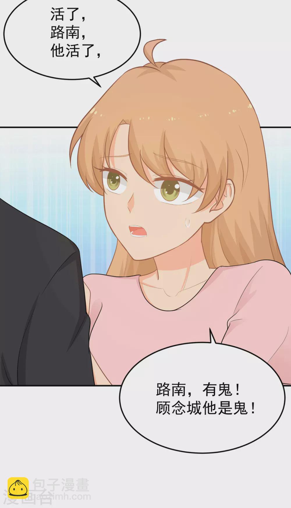 第269话 别怕，有我呢4