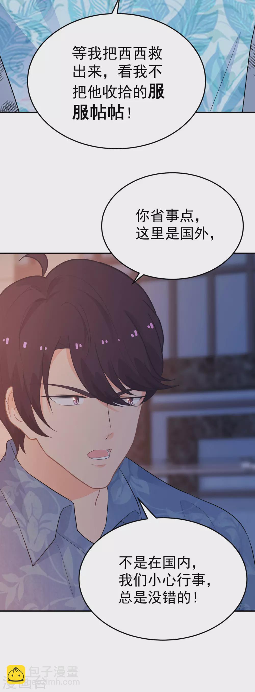 第273话 见到西西23