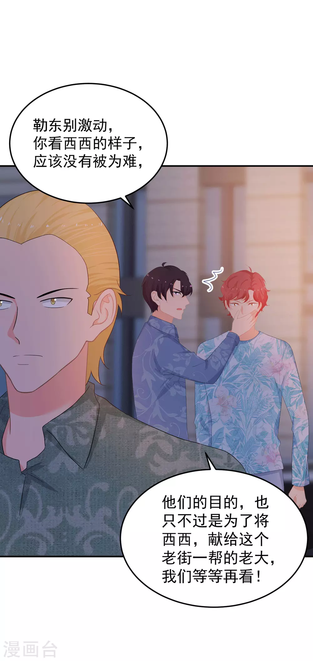 第274话 营救西西！1
