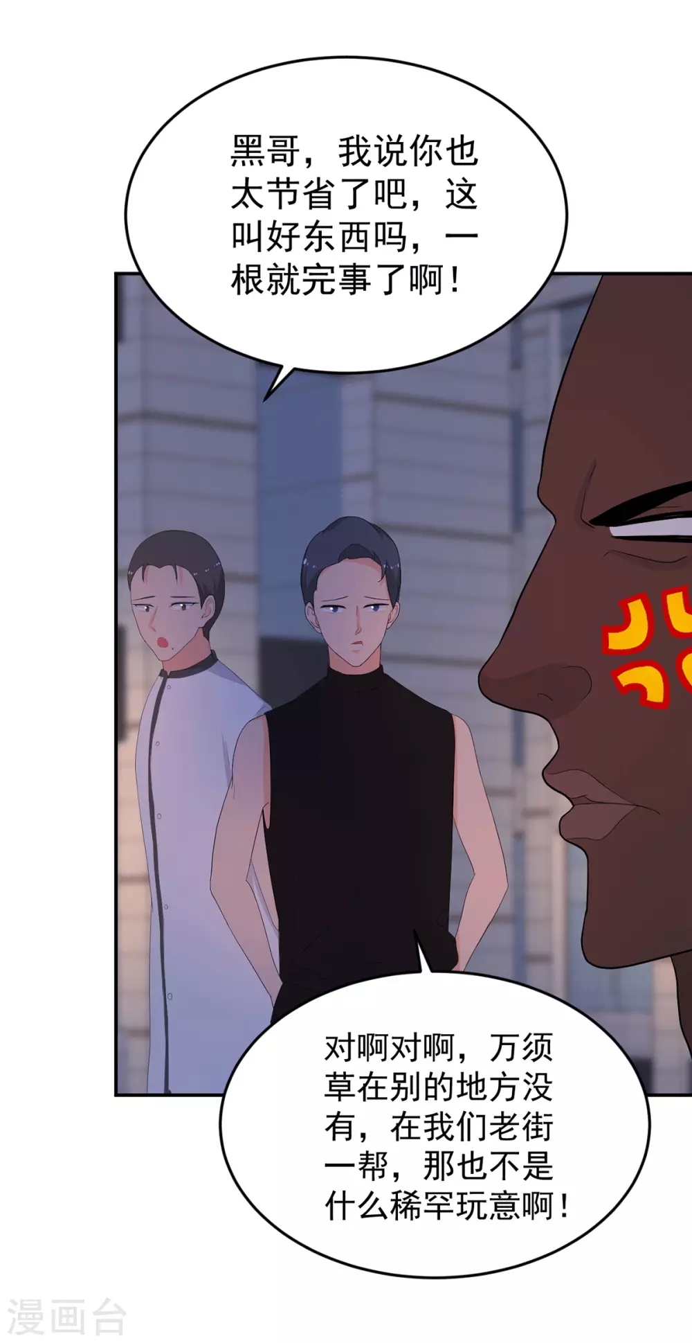 第274话 营救西西！14