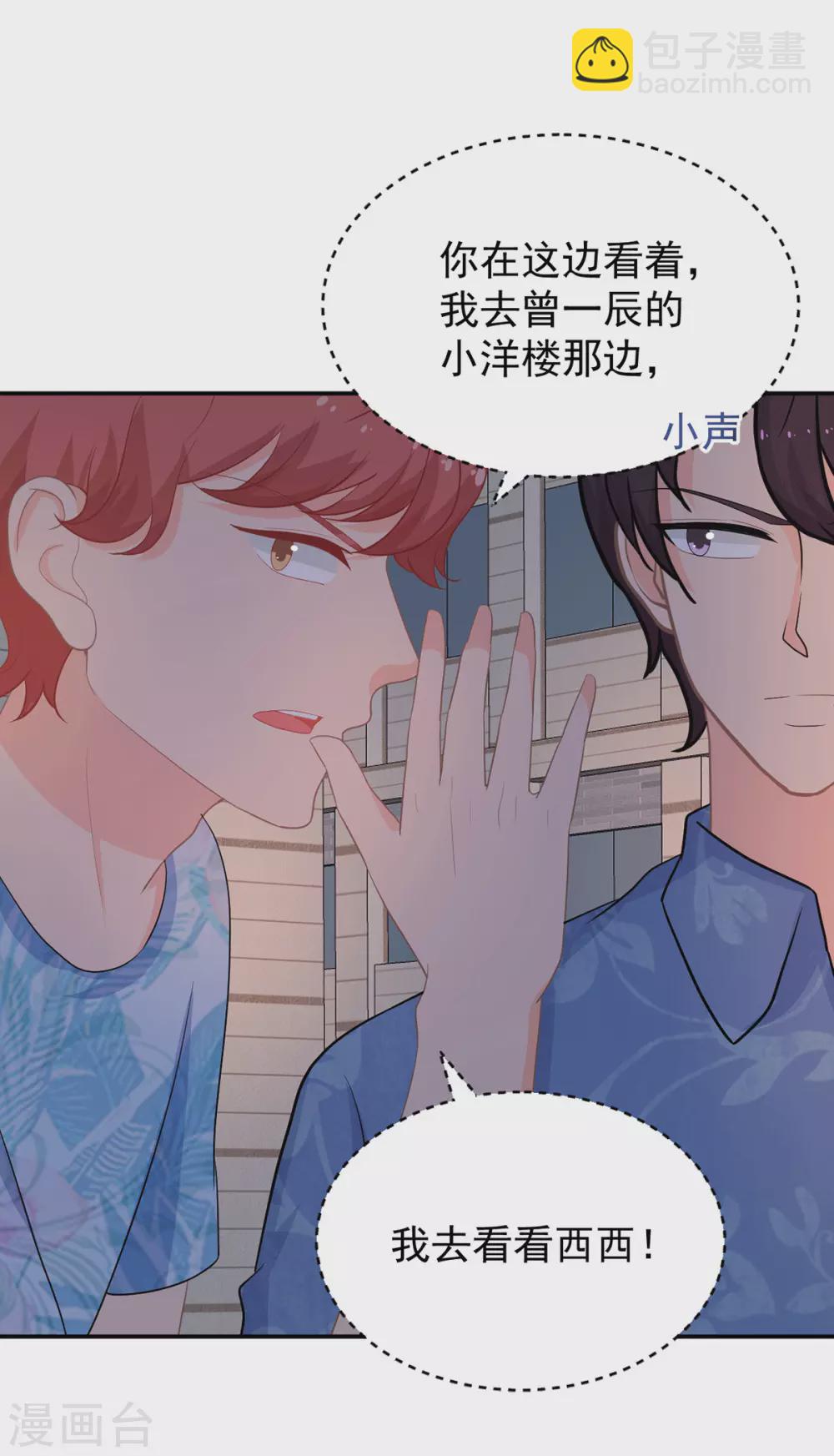 第274话 营救西西！19
