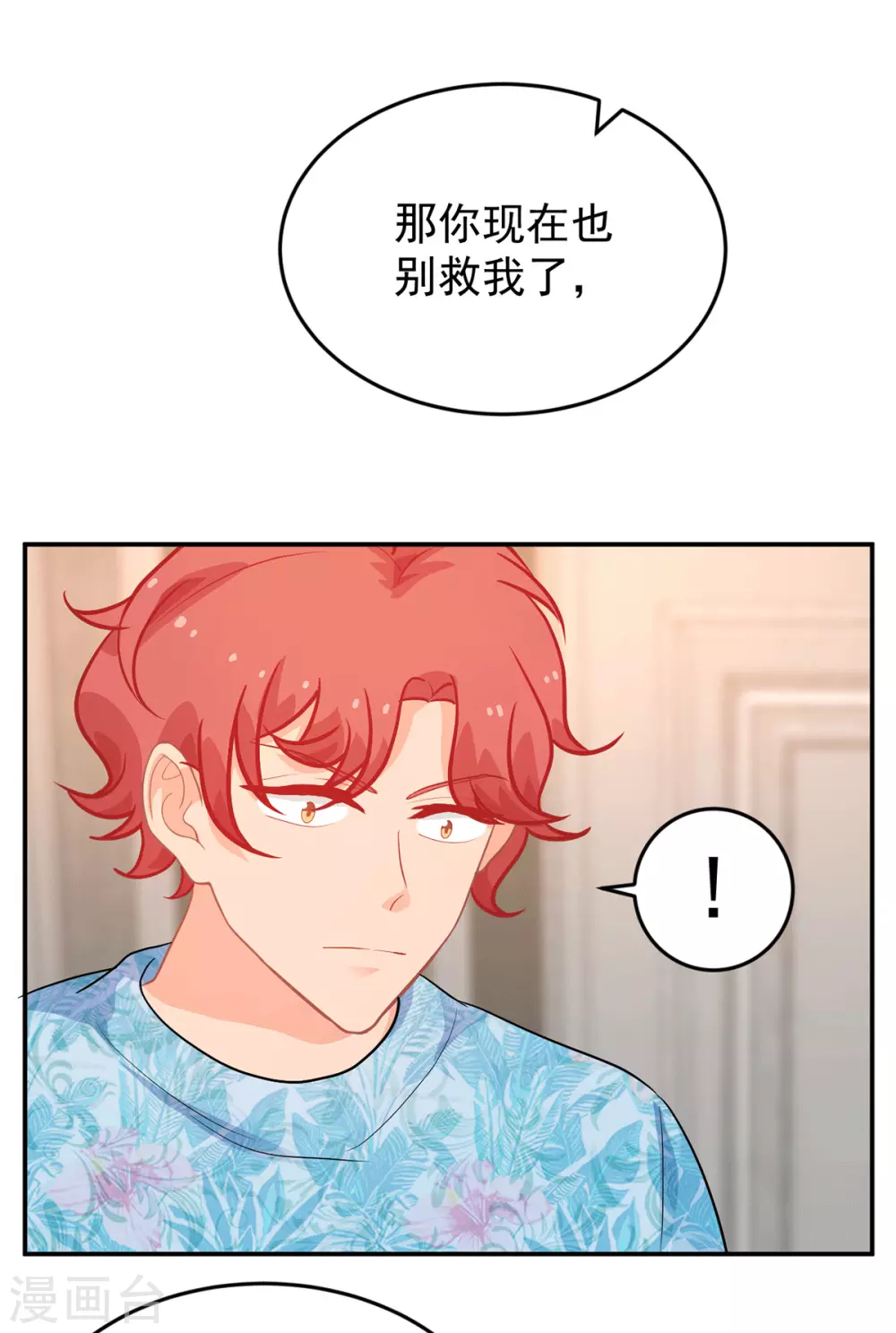 第275话 在狼窝中展开行动10