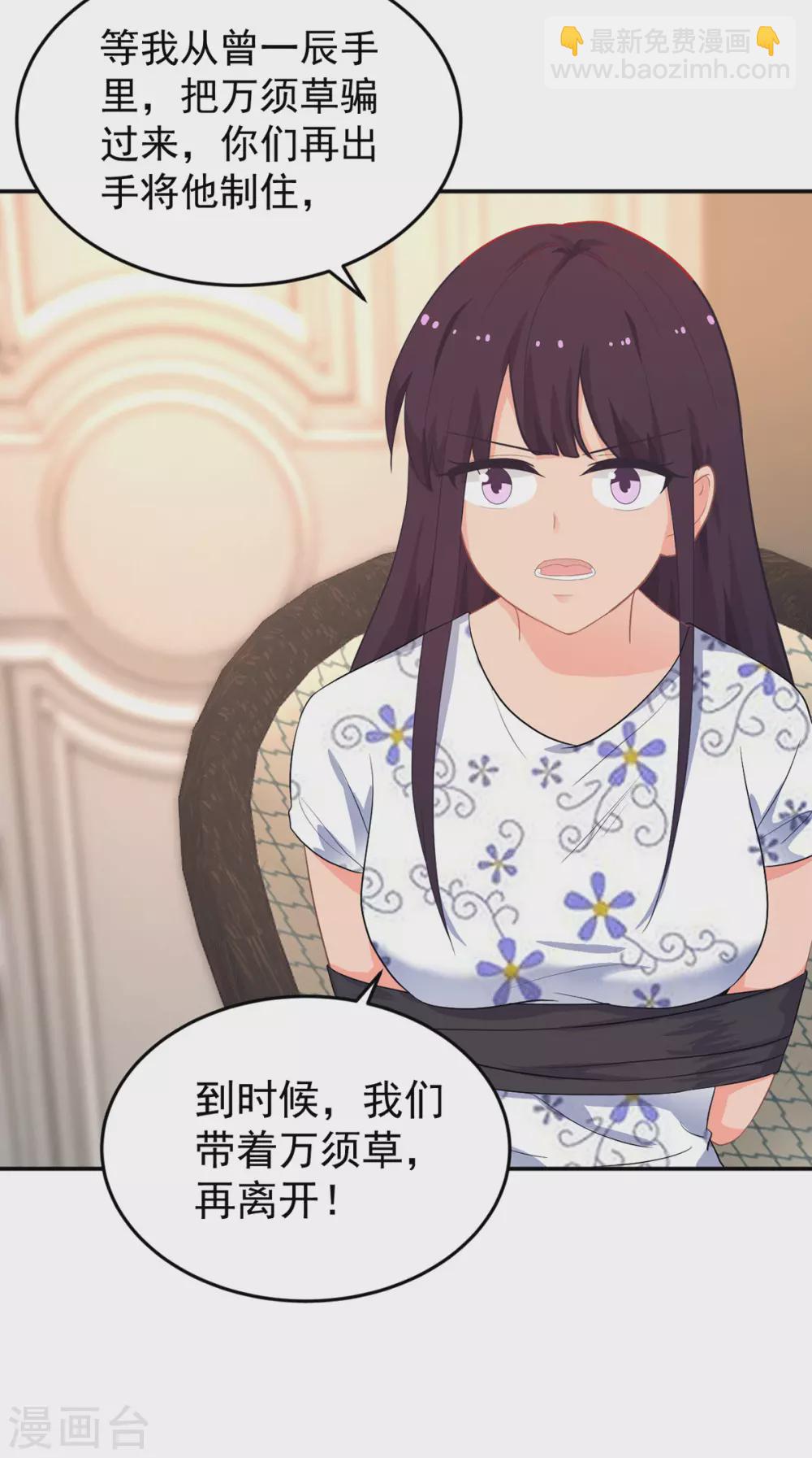 第275话 在狼窝中展开行动11