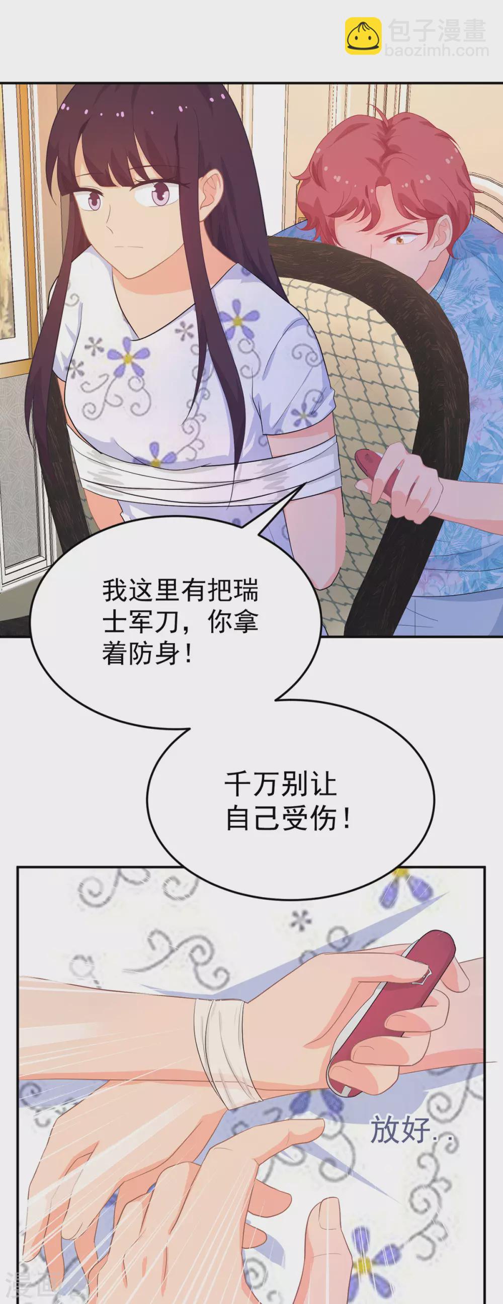 第275话 在狼窝中展开行动13