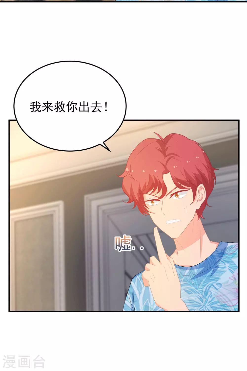 第275话 在狼窝中展开行动5