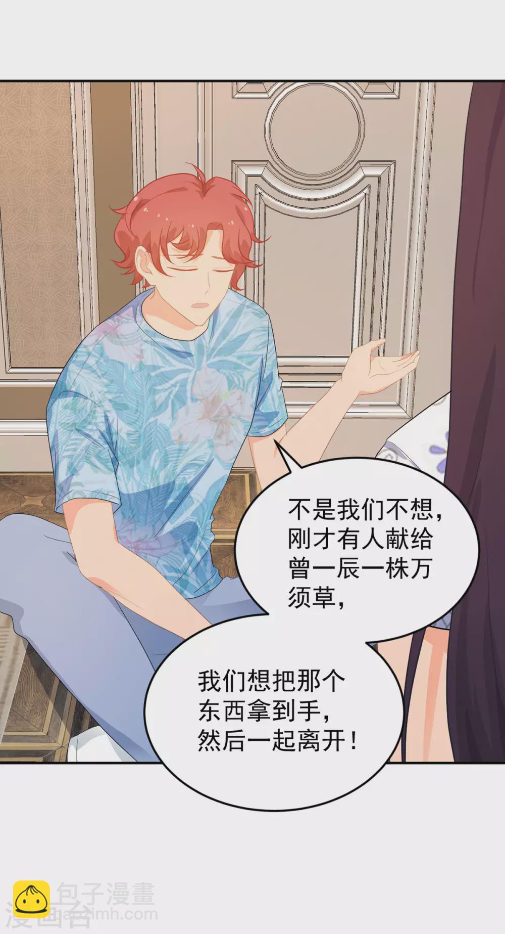 第275话 在狼窝中展开行动9