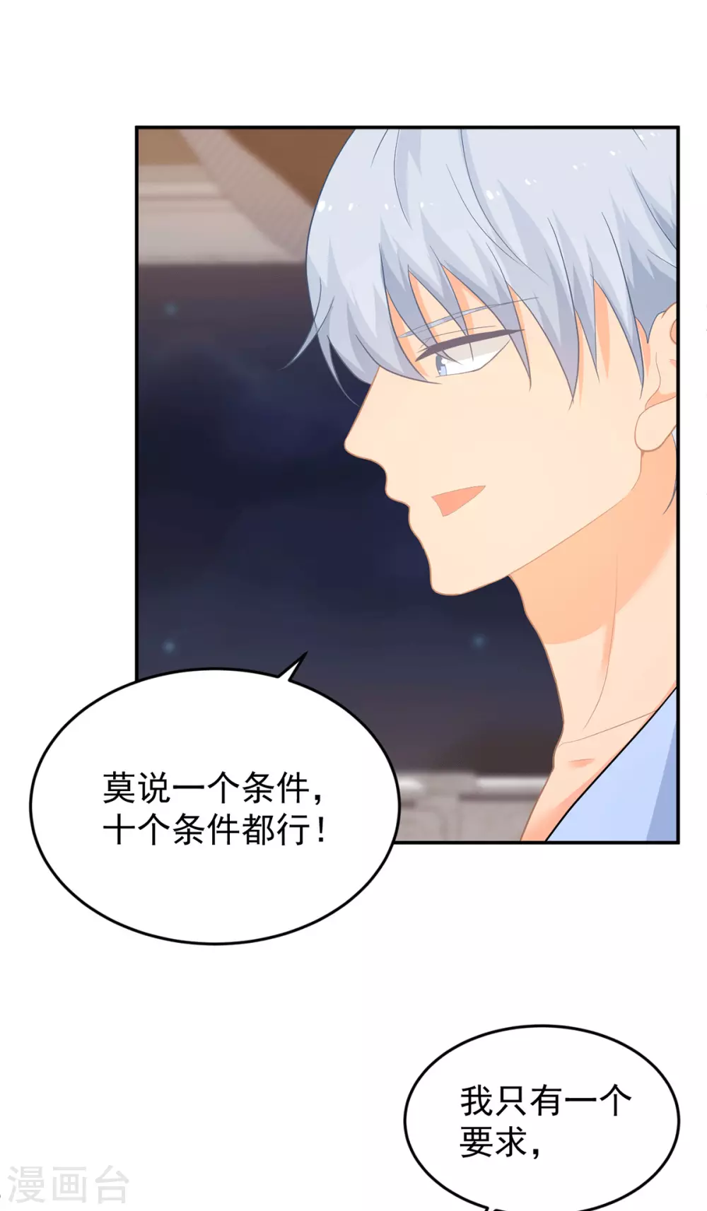 第276话 找到万须草11