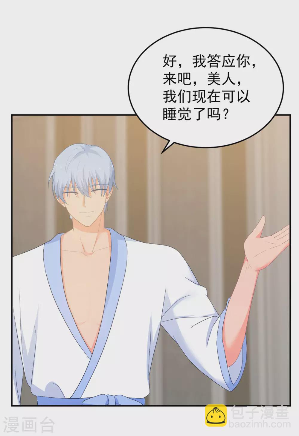 第276话 找到万须草13