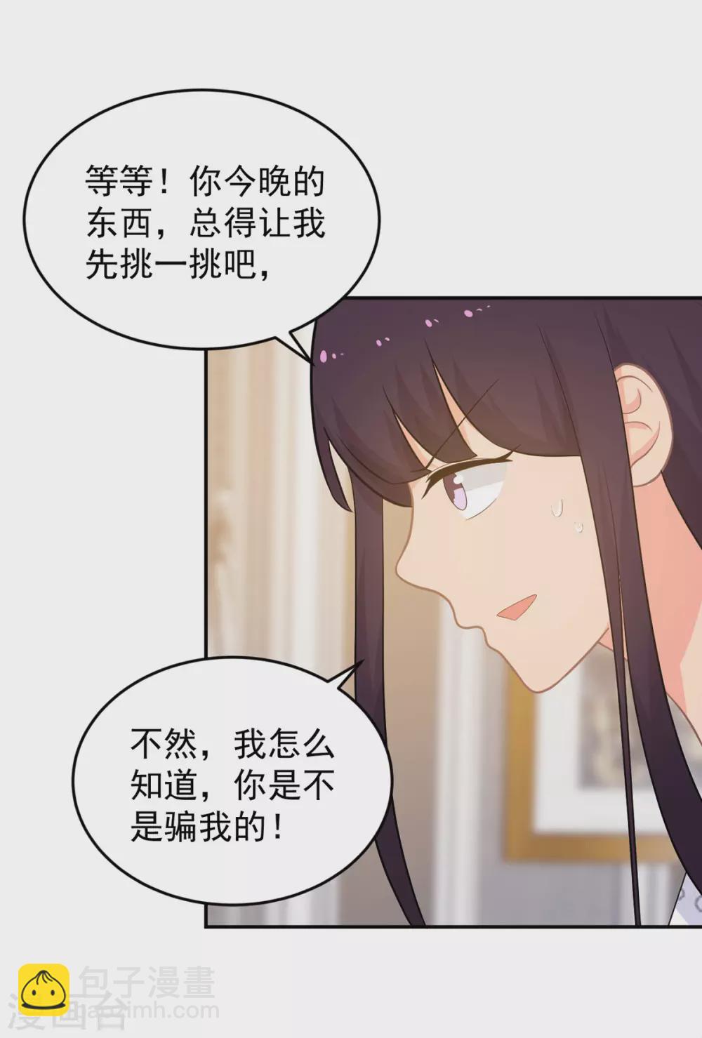 第276话 找到万须草14