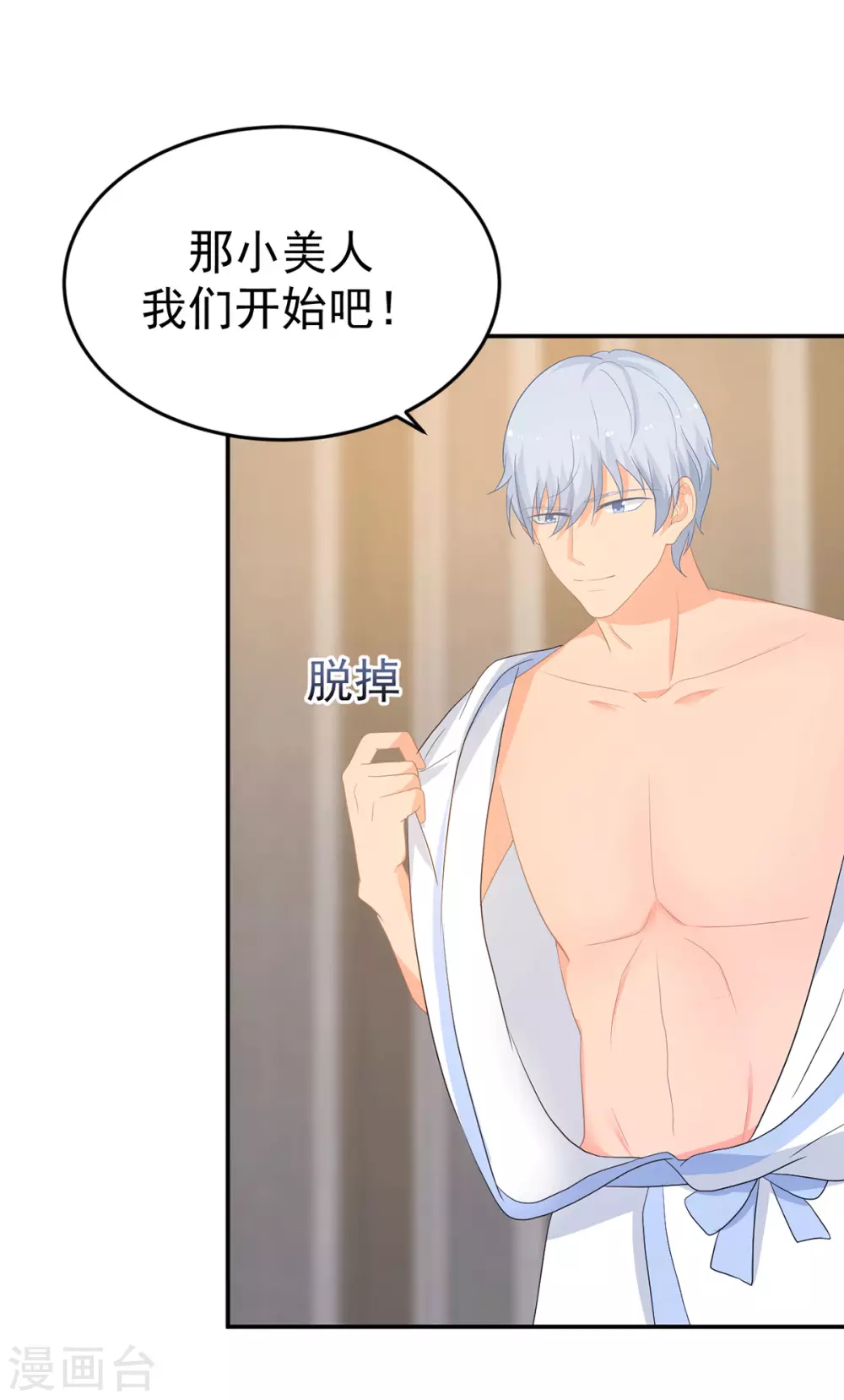 第276话 找到万须草17
