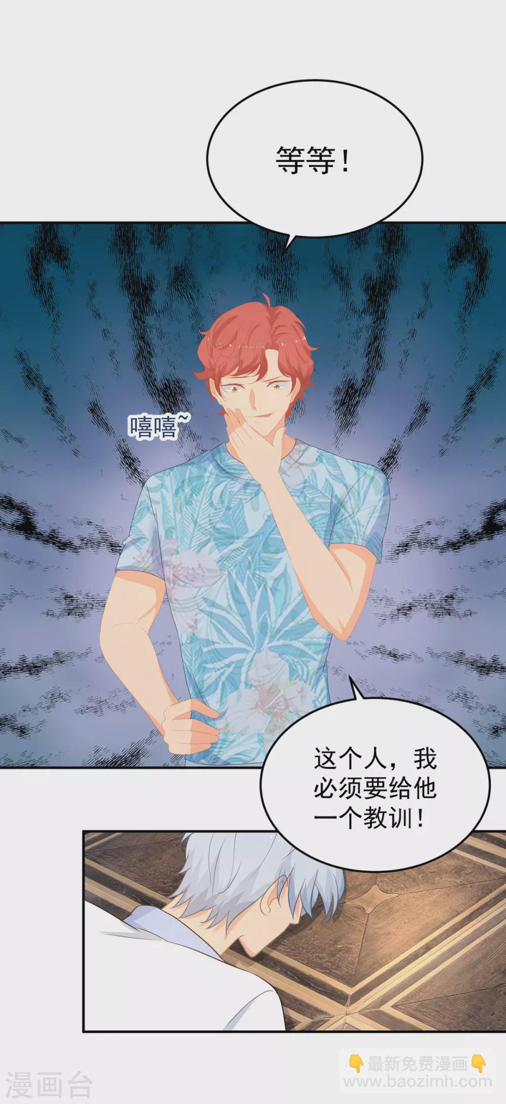 第276话 找到万须草22