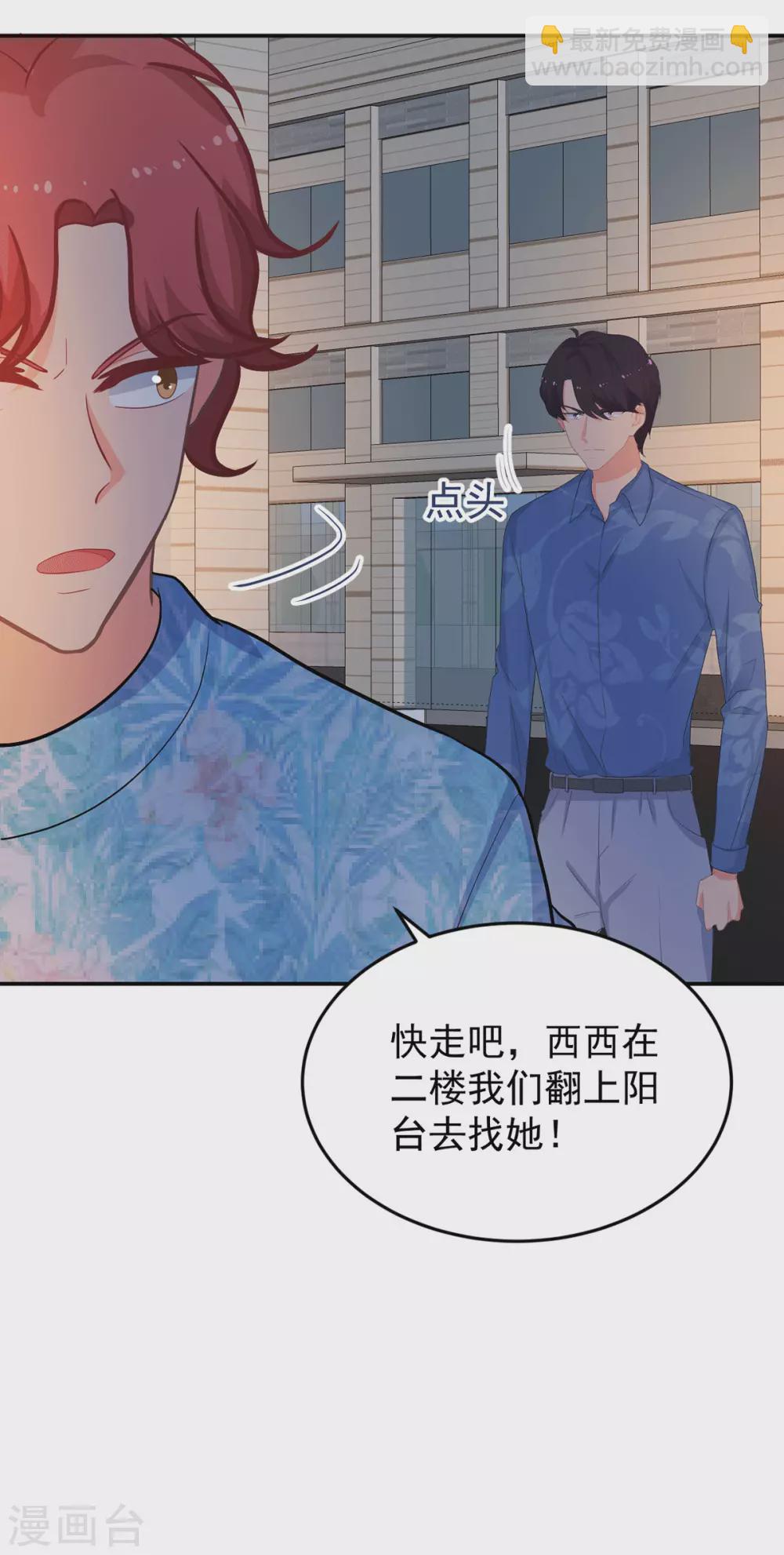 第276话 找到万须草3