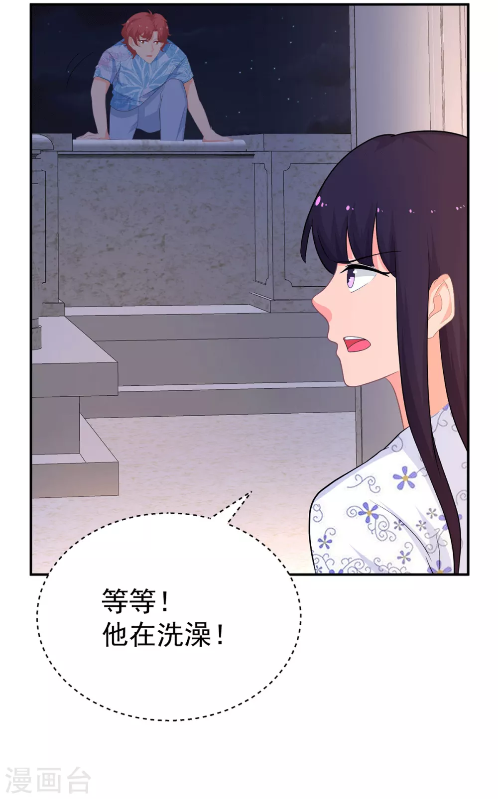 第276话 找到万须草6